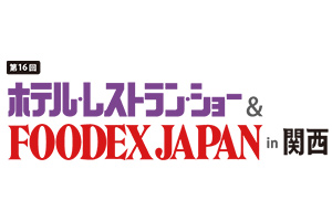 2026年日本關(guān)西酒店餐廳展FOODEX JAPAN in Kansai